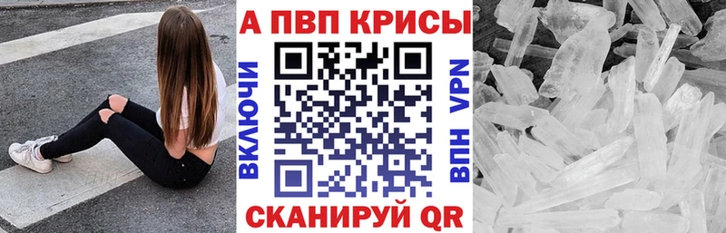 APVP кристаллы  Кулебаки 