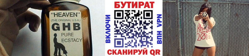 OMG рабочий сайт  Кулебаки  БУТИРАТ BDO 