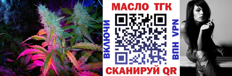 ТГК THC oil Кулебаки